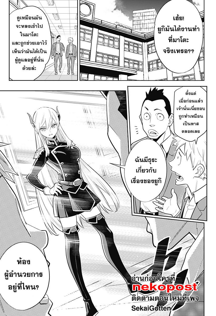 อ่านมังงะใหม่ ก่อนใคร สปีดมังงะ speed-manga.com