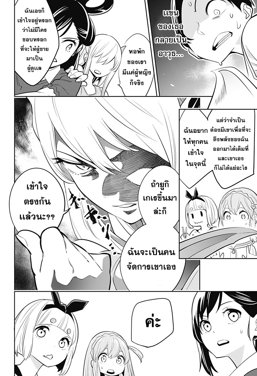 อ่านมังงะใหม่ ก่อนใคร สปีดมังงะ speed-manga.com