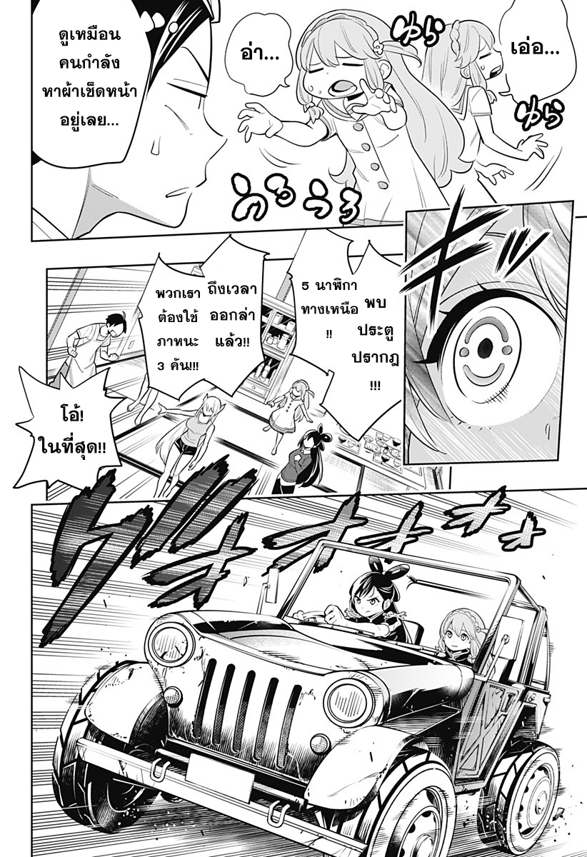 อ่านมังงะใหม่ ก่อนใคร สปีดมังงะ speed-manga.com