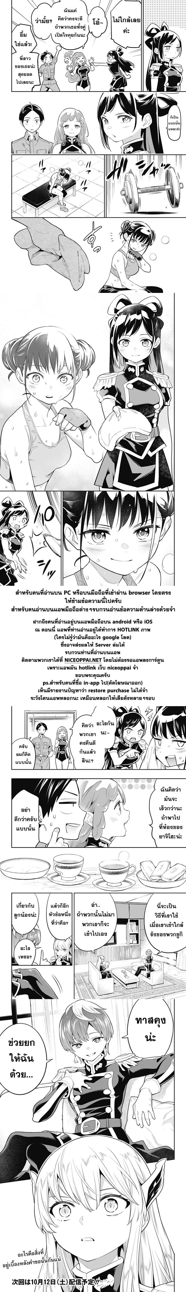 อ่านมังงะใหม่ ก่อนใคร สปีดมังงะ speed-manga.com