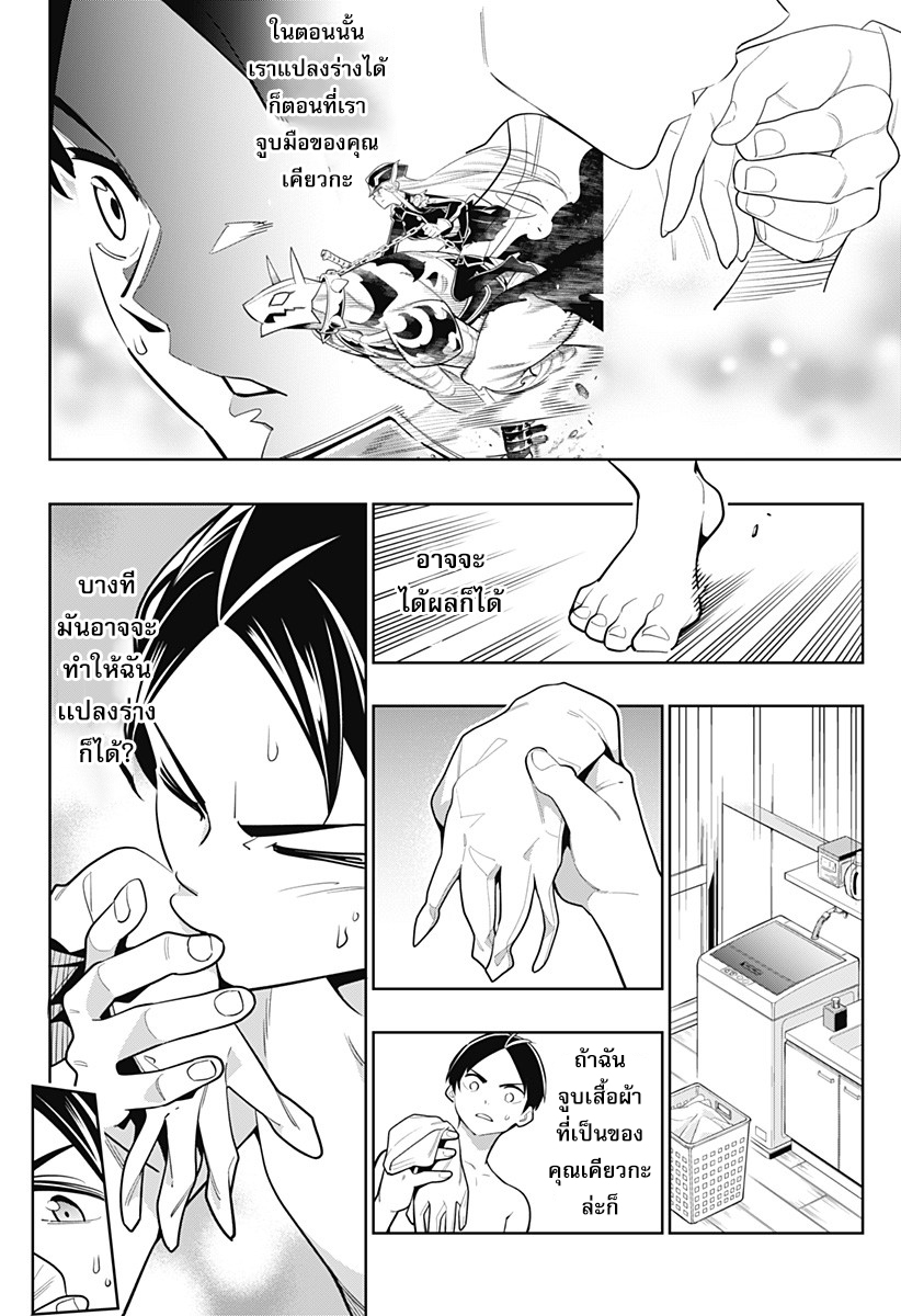 อ่านมังงะใหม่ ก่อนใคร สปีดมังงะ speed-manga.com