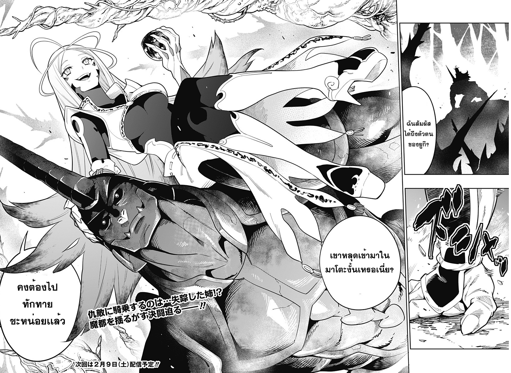 อ่านมังงะใหม่ ก่อนใคร สปีดมังงะ speed-manga.com