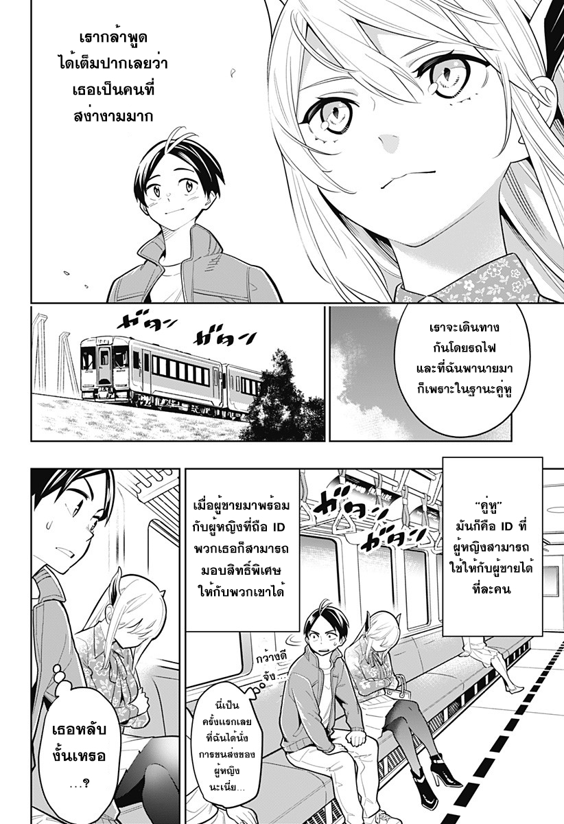 อ่านมังงะใหม่ ก่อนใคร สปีดมังงะ speed-manga.com