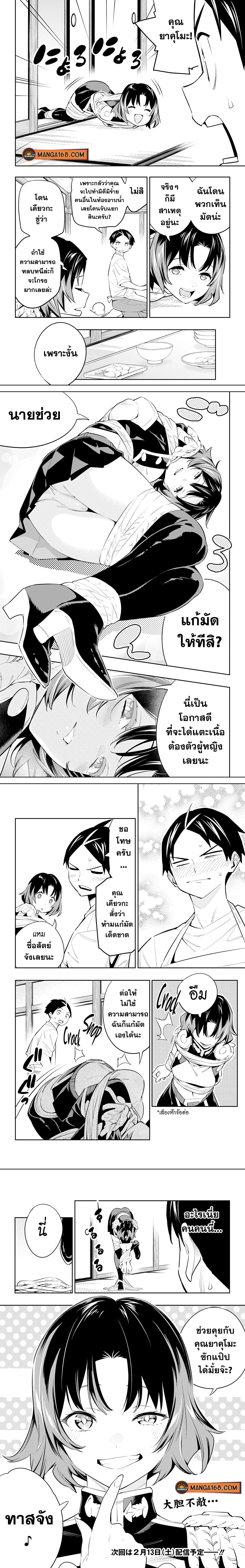 อ่านมังงะใหม่ ก่อนใคร สปีดมังงะ speed-manga.com