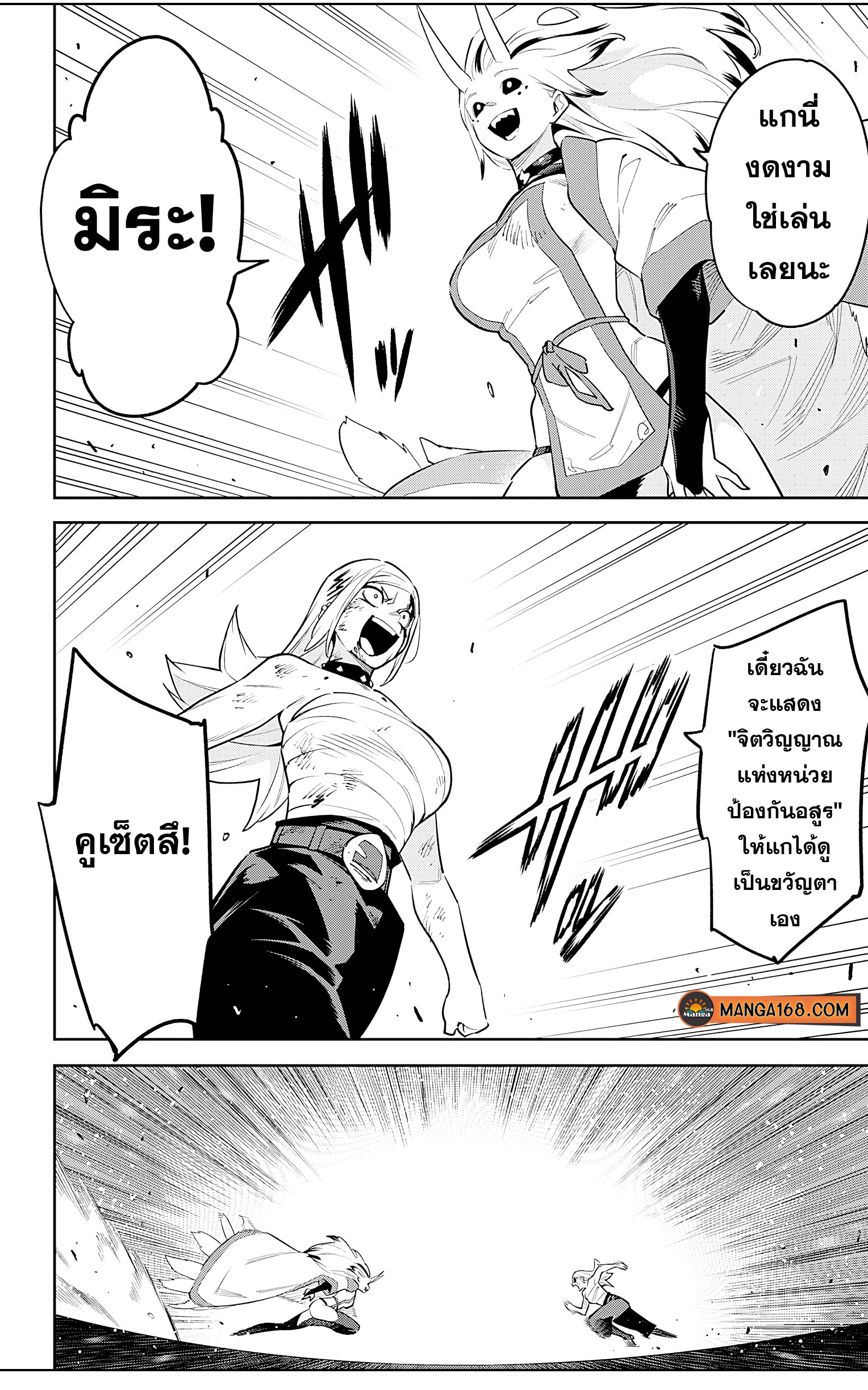 อ่านมังงะใหม่ ก่อนใคร สปีดมังงะ speed-manga.com