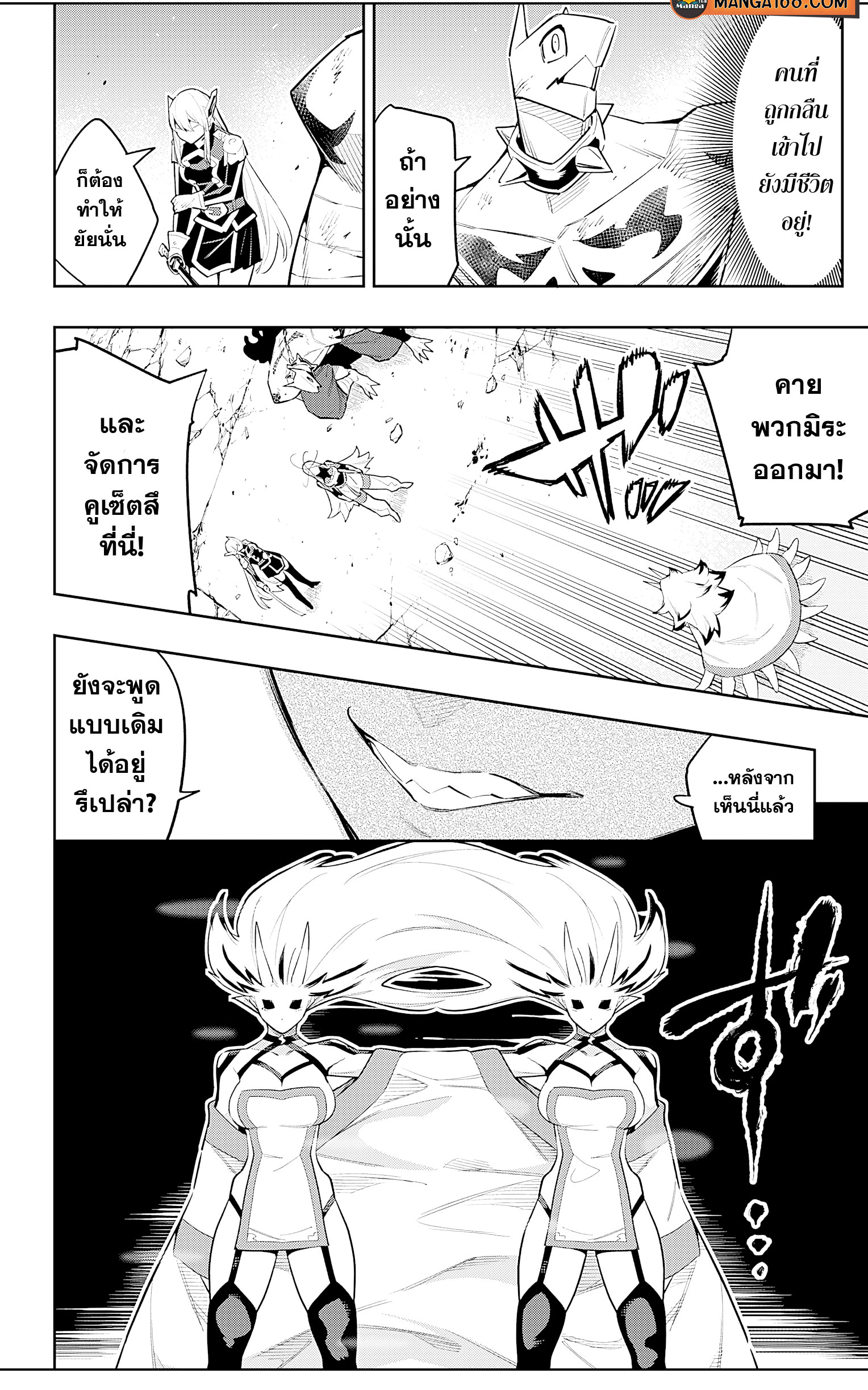 อ่านมังงะใหม่ ก่อนใคร สปีดมังงะ speed-manga.com