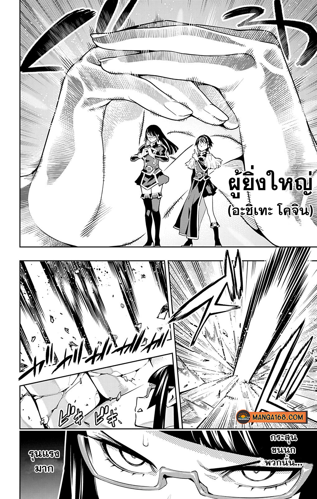 อ่านมังงะใหม่ ก่อนใคร สปีดมังงะ speed-manga.com