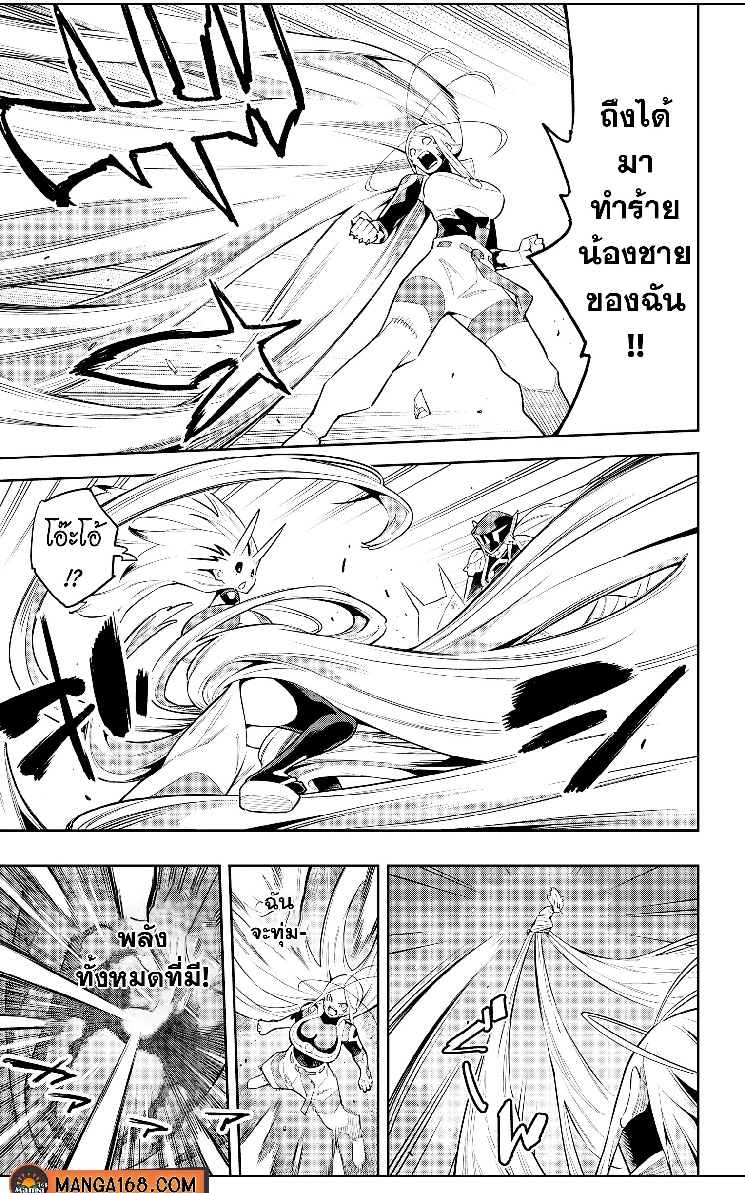 อ่านมังงะใหม่ ก่อนใคร สปีดมังงะ speed-manga.com