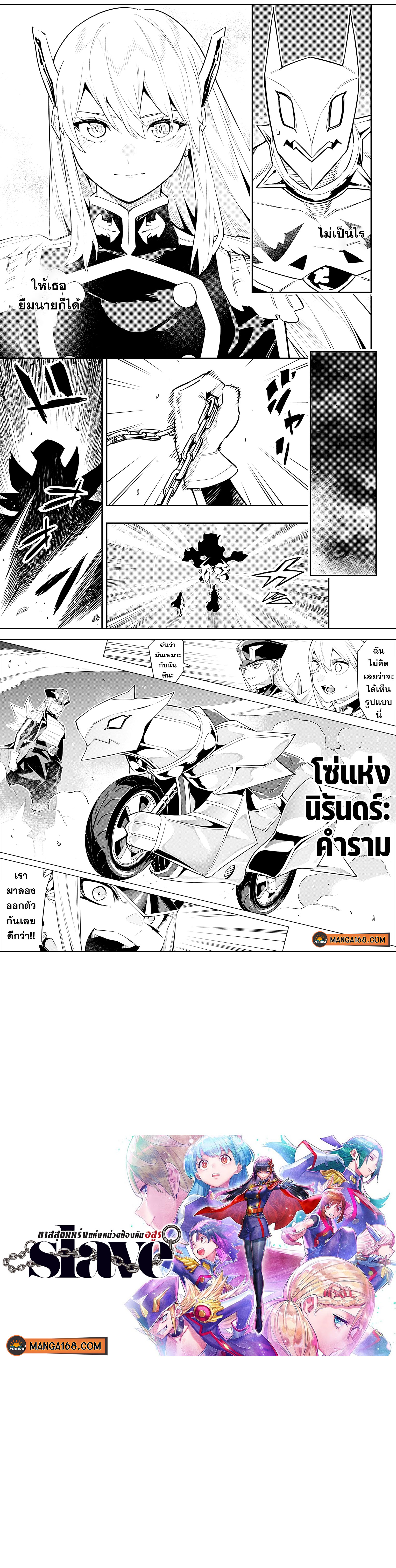 อ่านมังงะใหม่ ก่อนใคร สปีดมังงะ speed-manga.com