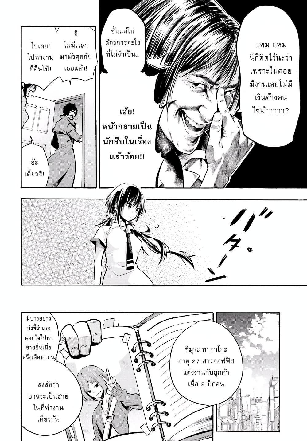 อ่านมังงะใหม่ ก่อนใคร สปีดมังงะ speed-manga.com