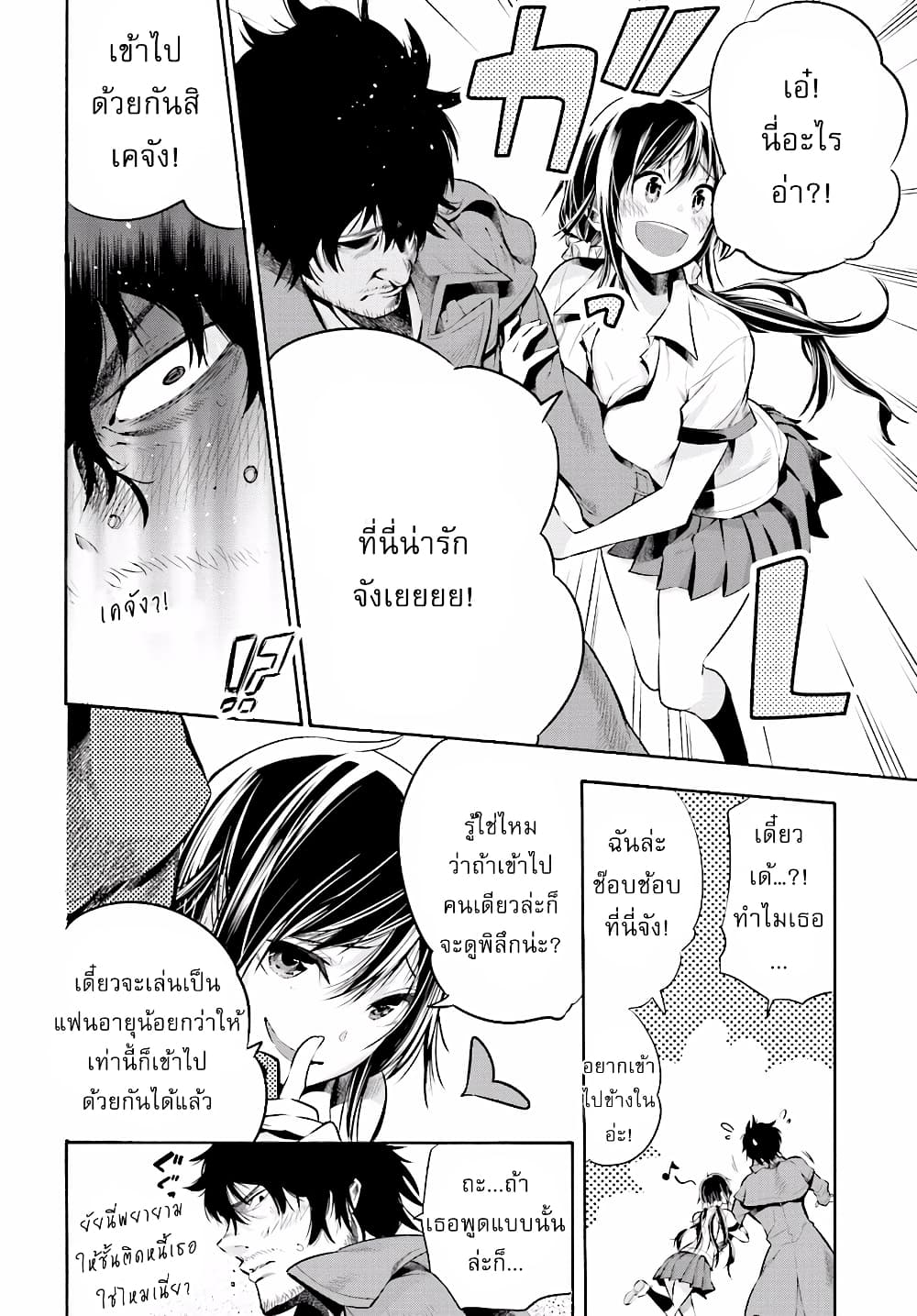 อ่านมังงะใหม่ ก่อนใคร สปีดมังงะ speed-manga.com