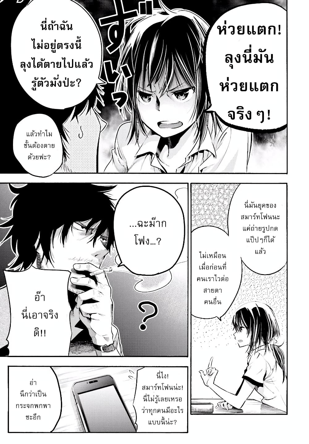 อ่านมังงะใหม่ ก่อนใคร สปีดมังงะ speed-manga.com