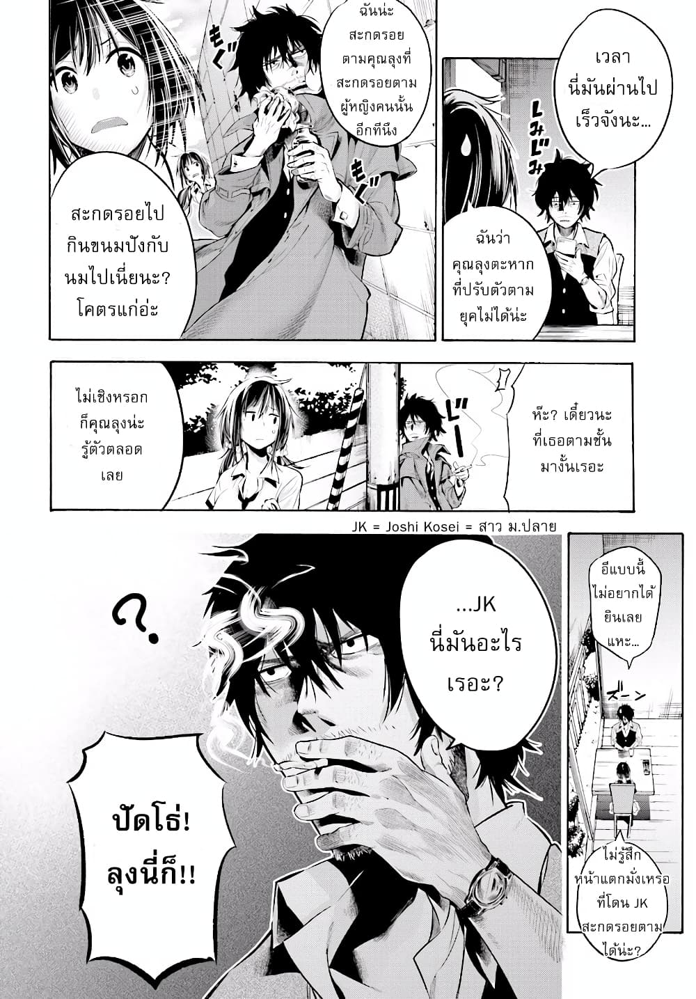 อ่านมังงะใหม่ ก่อนใคร สปีดมังงะ speed-manga.com