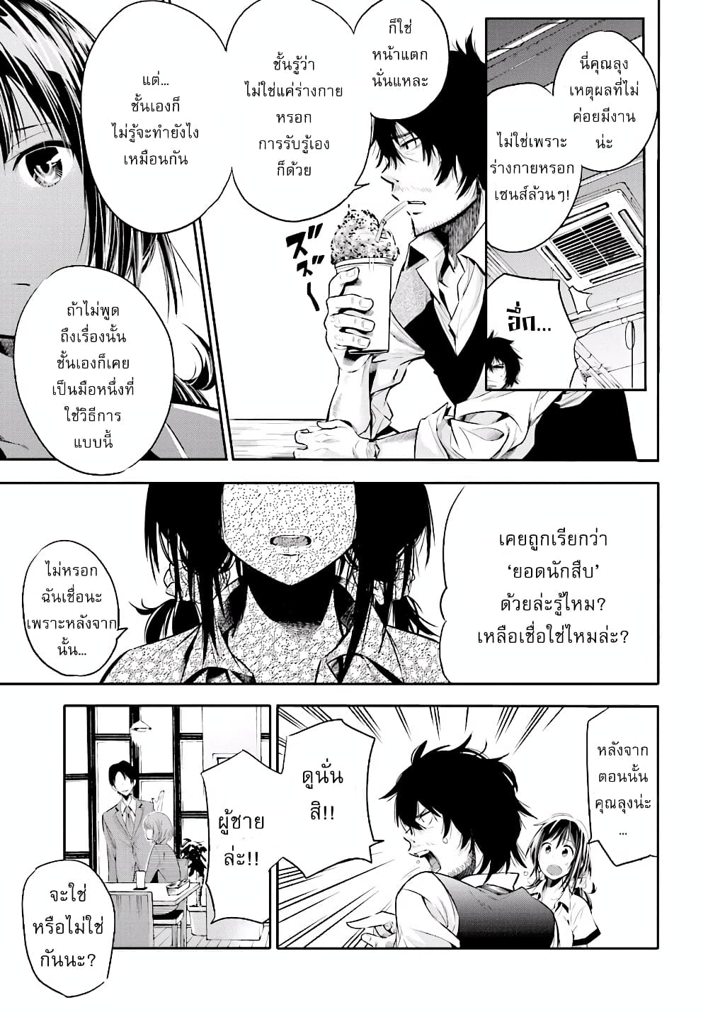 อ่านมังงะใหม่ ก่อนใคร สปีดมังงะ speed-manga.com