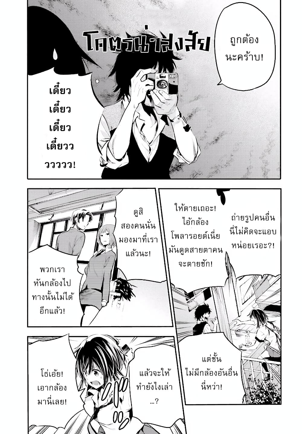 อ่านมังงะใหม่ ก่อนใคร สปีดมังงะ speed-manga.com