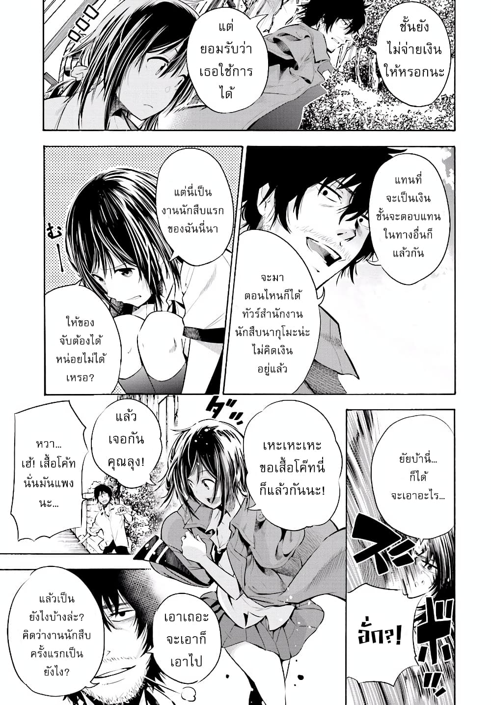 อ่านมังงะใหม่ ก่อนใคร สปีดมังงะ speed-manga.com