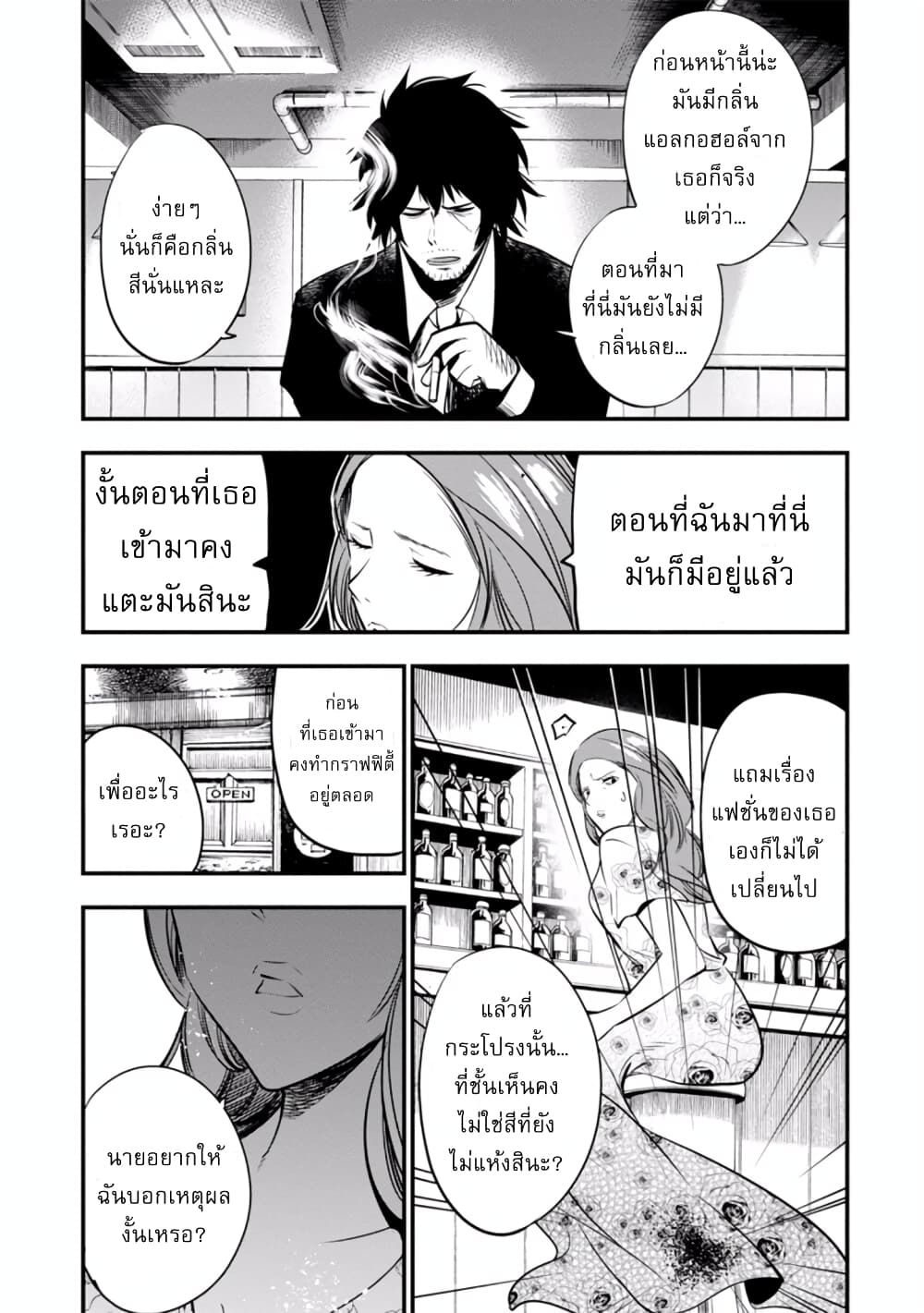 อ่านมังงะใหม่ ก่อนใคร สปีดมังงะ speed-manga.com