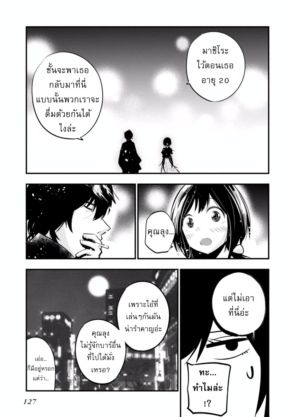 อ่านมังงะใหม่ ก่อนใคร สปีดมังงะ speed-manga.com