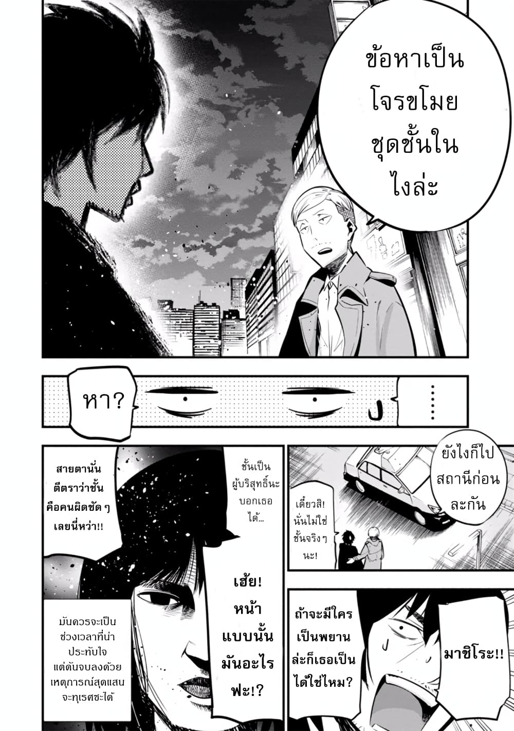 อ่านมังงะใหม่ ก่อนใคร สปีดมังงะ speed-manga.com