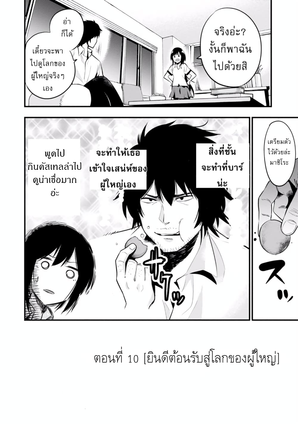 อ่านมังงะใหม่ ก่อนใคร สปีดมังงะ speed-manga.com