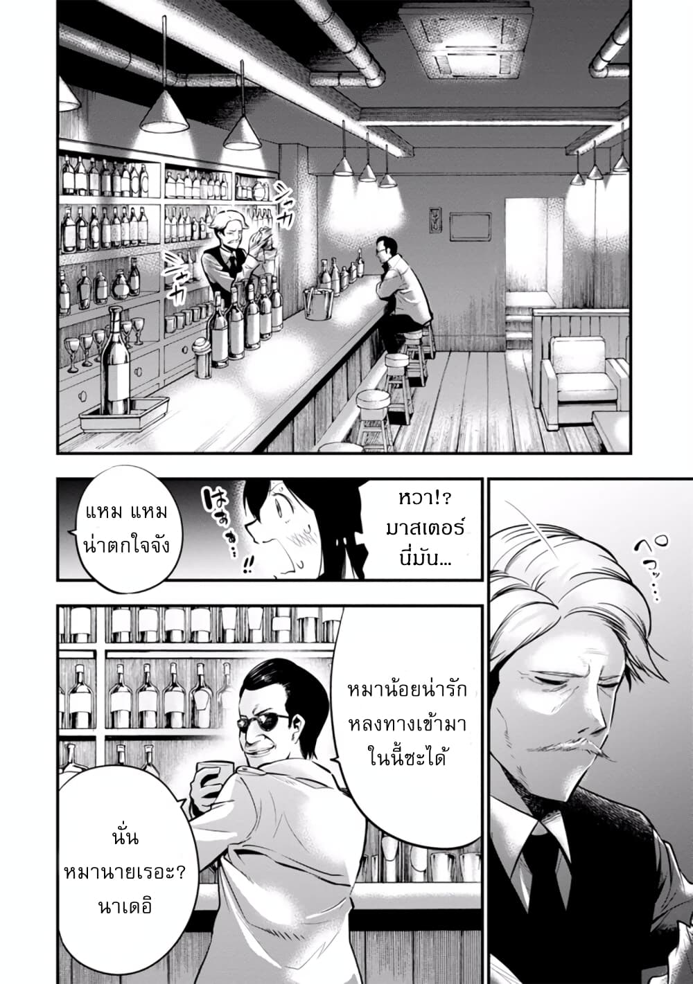 อ่านมังงะใหม่ ก่อนใคร สปีดมังงะ speed-manga.com