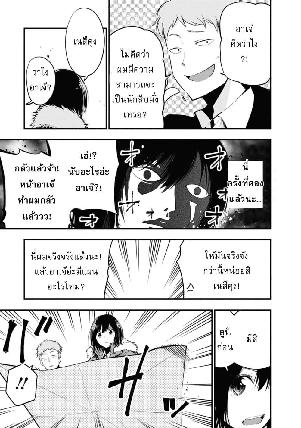 อ่านมังงะใหม่ ก่อนใคร สปีดมังงะ speed-manga.com