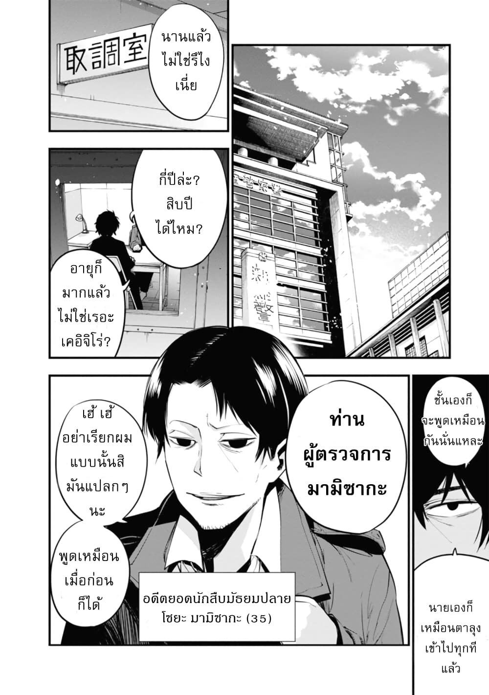 อ่านมังงะใหม่ ก่อนใคร สปีดมังงะ speed-manga.com