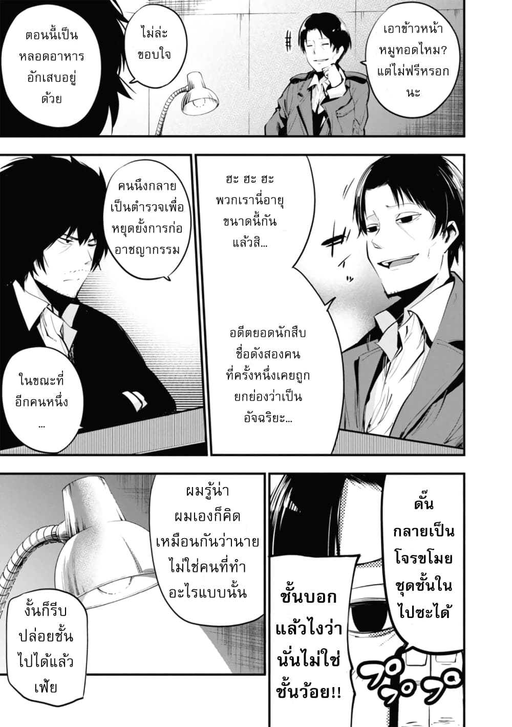 อ่านมังงะใหม่ ก่อนใคร สปีดมังงะ speed-manga.com