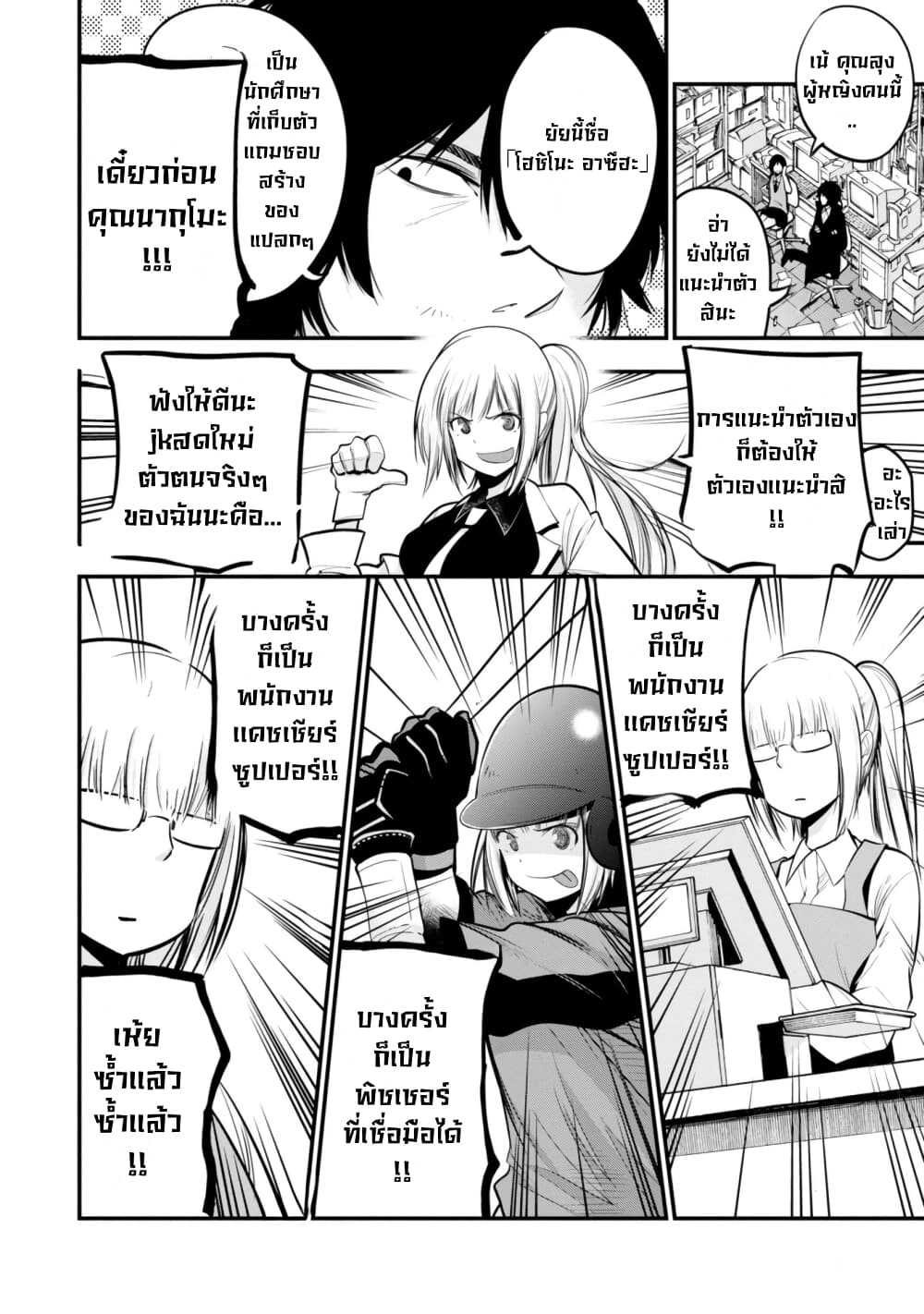 อ่านมังงะใหม่ ก่อนใคร สปีดมังงะ speed-manga.com