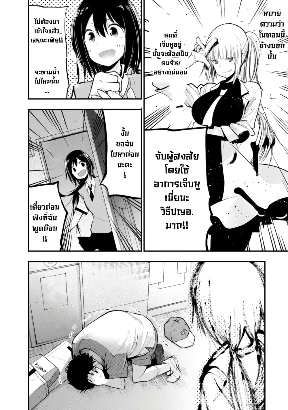 อ่านมังงะใหม่ ก่อนใคร สปีดมังงะ speed-manga.com