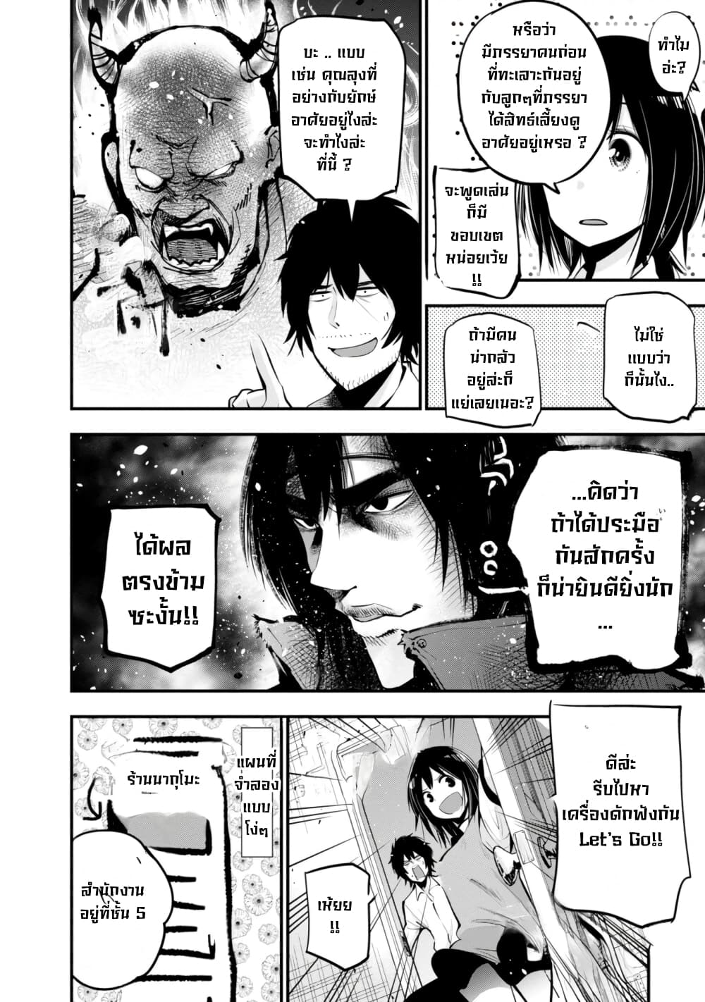 อ่านมังงะใหม่ ก่อนใคร สปีดมังงะ speed-manga.com