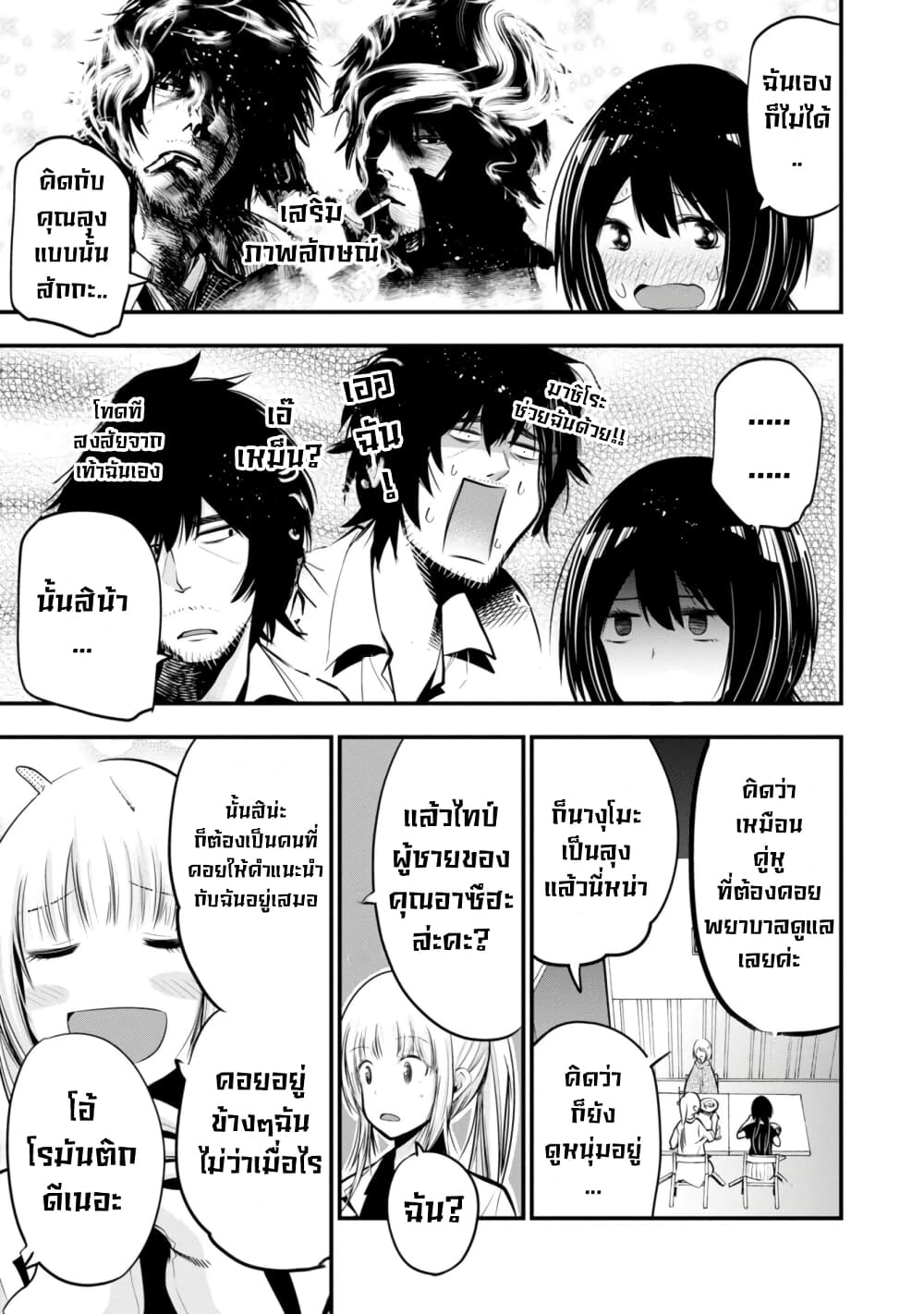 อ่านมังงะใหม่ ก่อนใคร สปีดมังงะ speed-manga.com