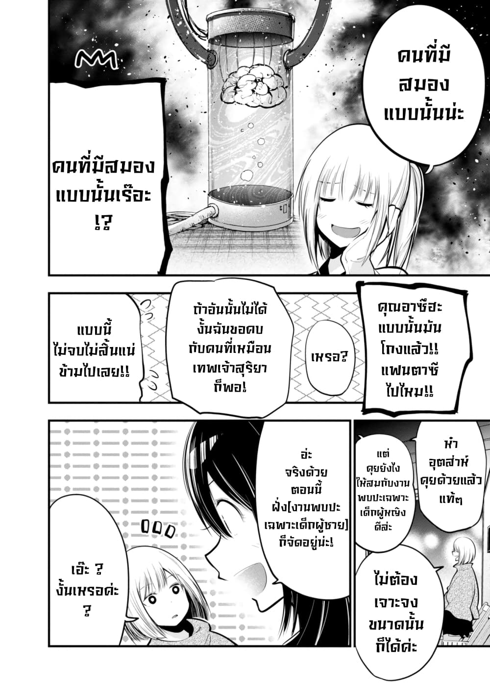 อ่านมังงะใหม่ ก่อนใคร สปีดมังงะ speed-manga.com