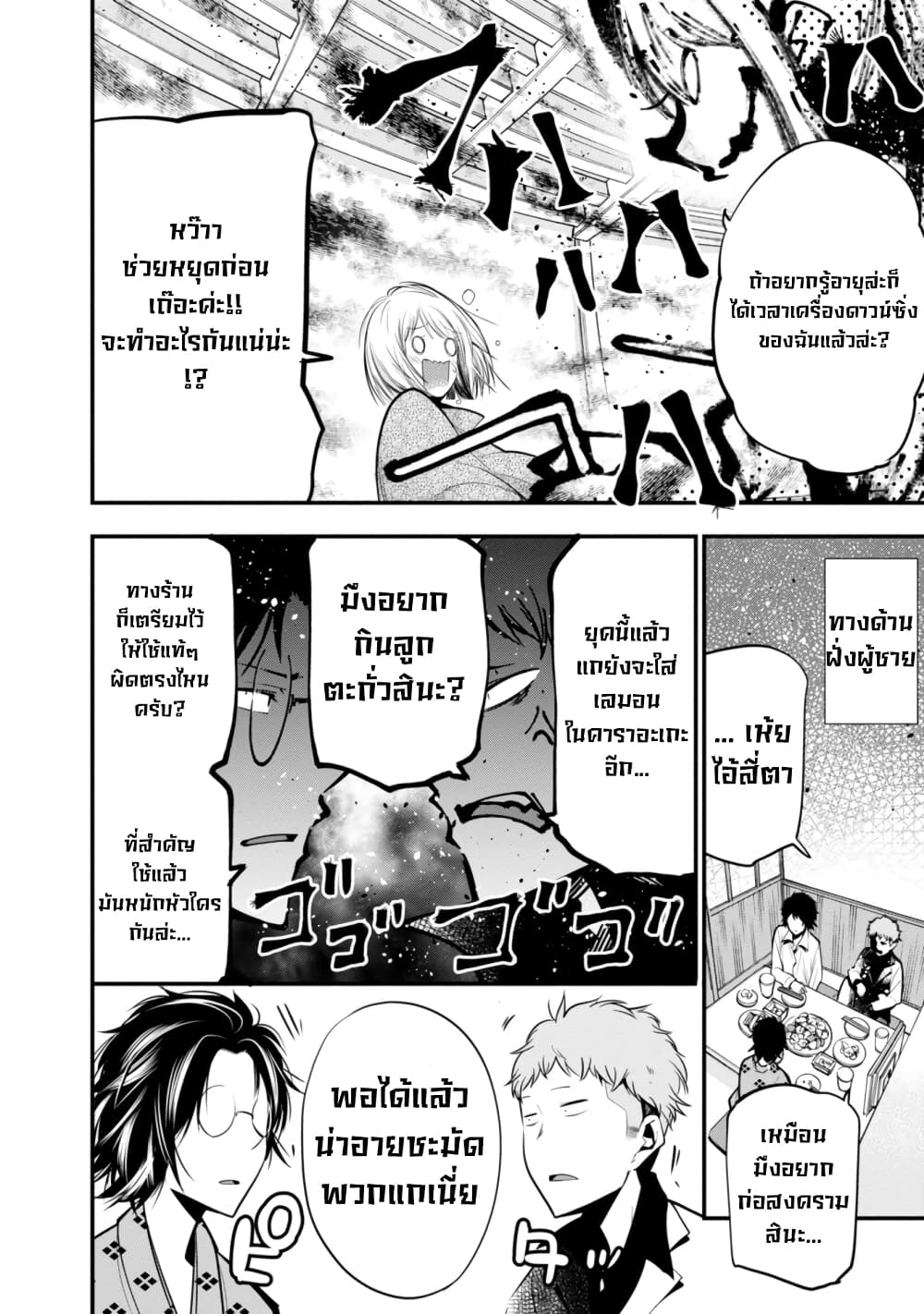 อ่านมังงะใหม่ ก่อนใคร สปีดมังงะ speed-manga.com