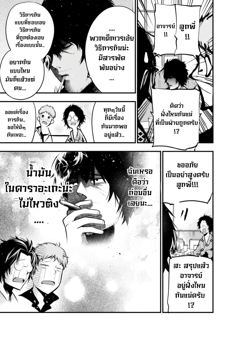 อ่านมังงะใหม่ ก่อนใคร สปีดมังงะ speed-manga.com