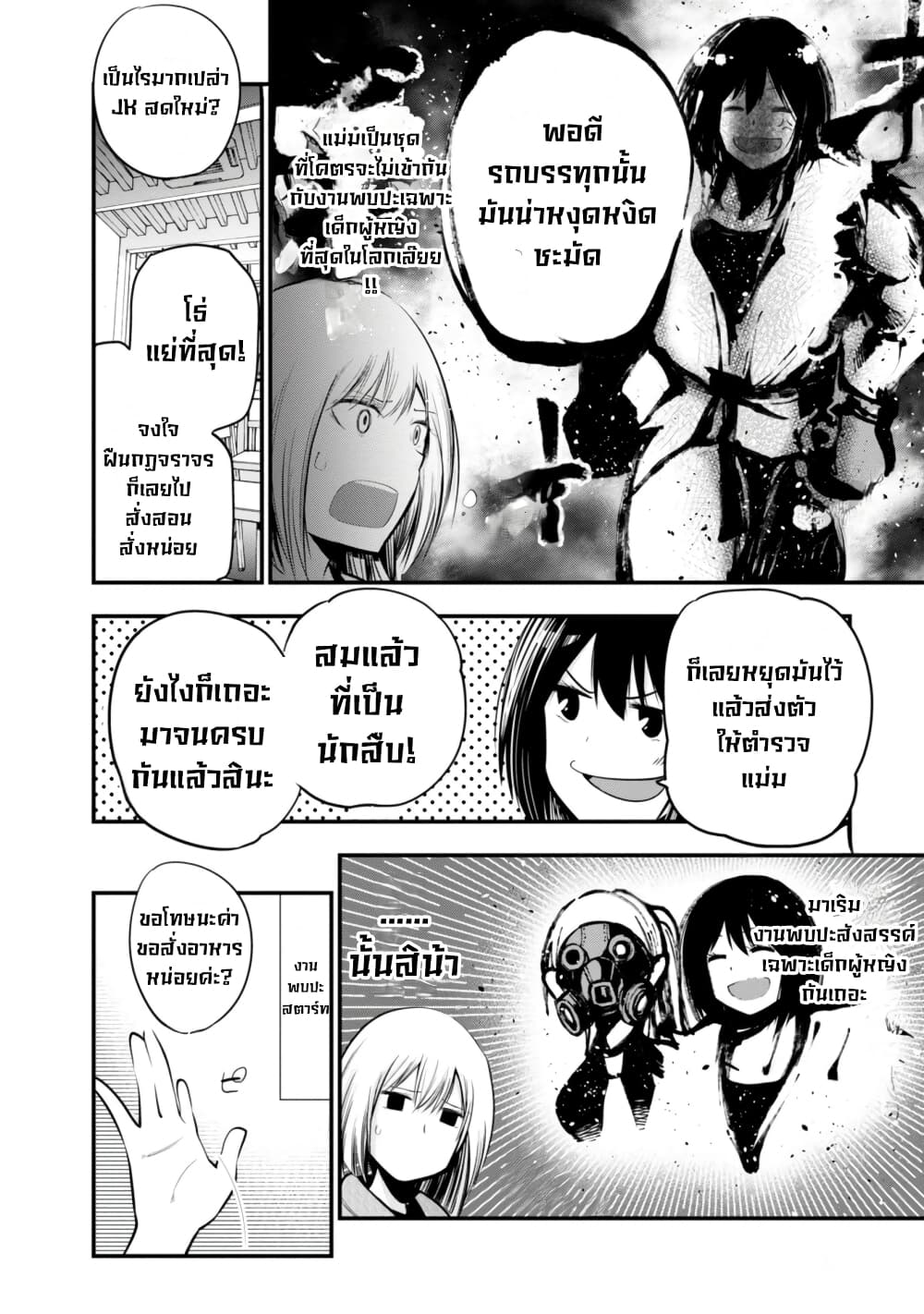 อ่านมังงะใหม่ ก่อนใคร สปีดมังงะ speed-manga.com