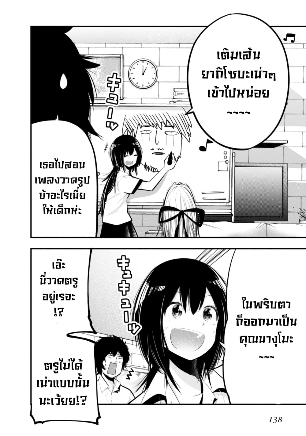 อ่านมังงะใหม่ ก่อนใคร สปีดมังงะ speed-manga.com