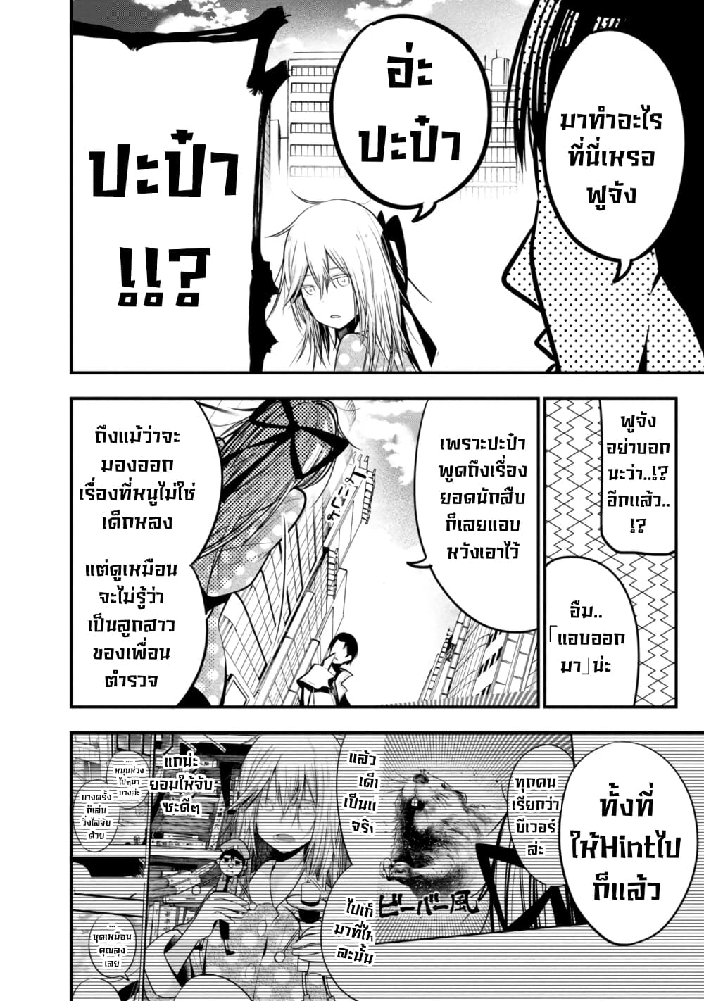 อ่านมังงะใหม่ ก่อนใคร สปีดมังงะ speed-manga.com