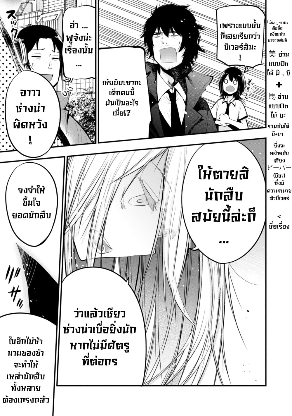 อ่านมังงะใหม่ ก่อนใคร สปีดมังงะ speed-manga.com