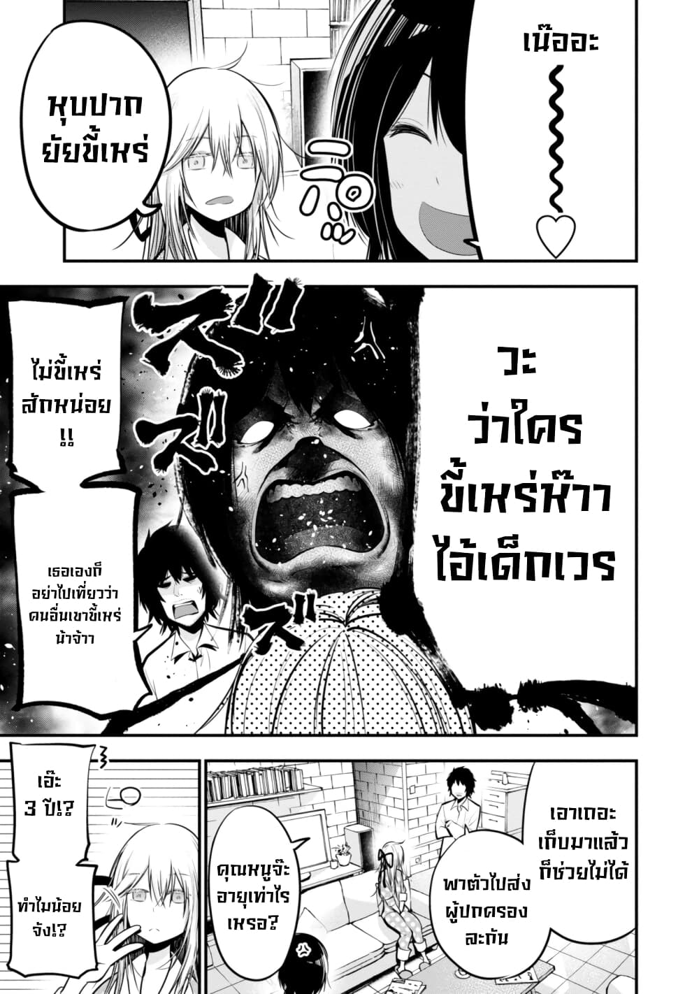 อ่านมังงะใหม่ ก่อนใคร สปีดมังงะ speed-manga.com