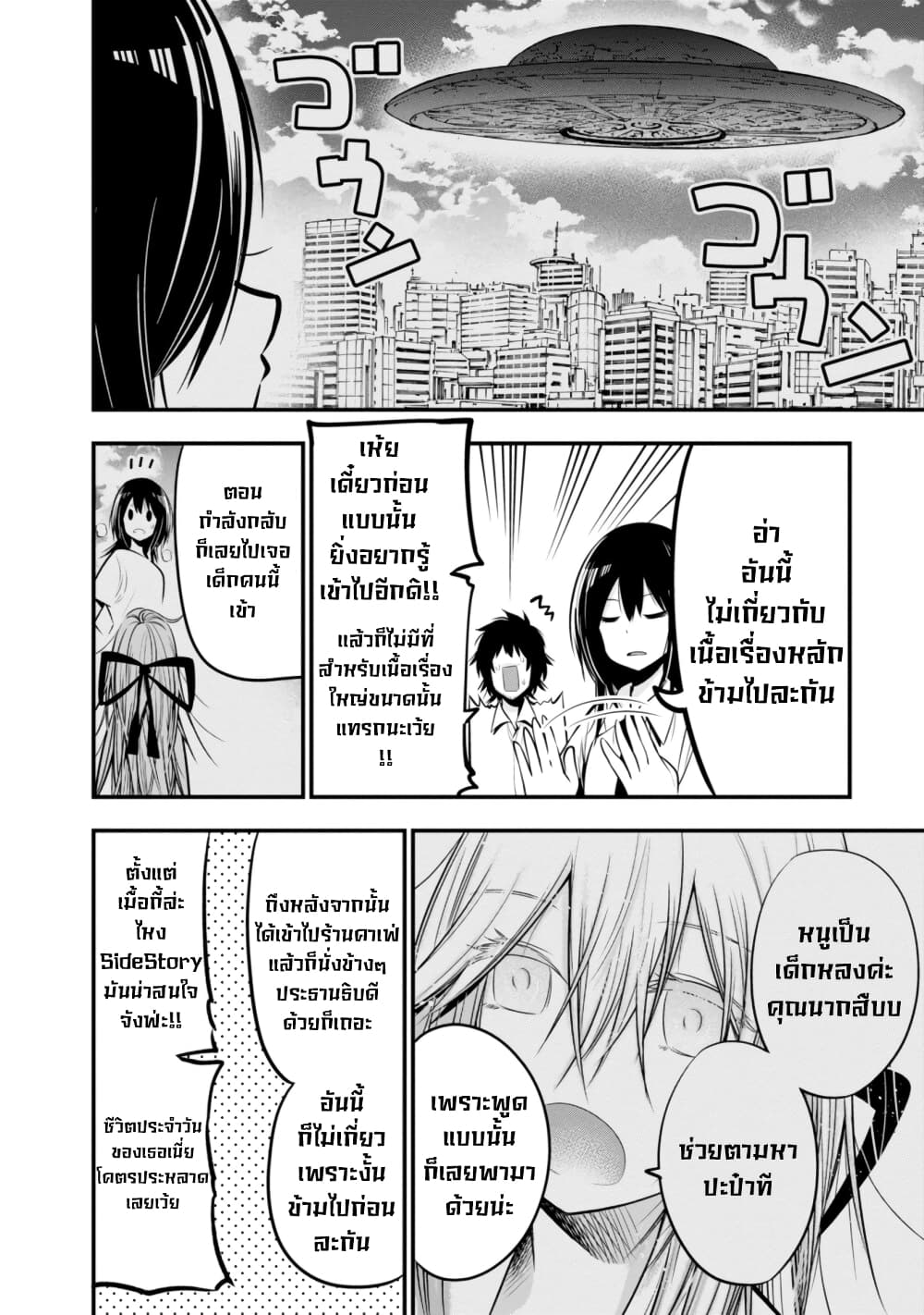 อ่านมังงะใหม่ ก่อนใคร สปีดมังงะ speed-manga.com