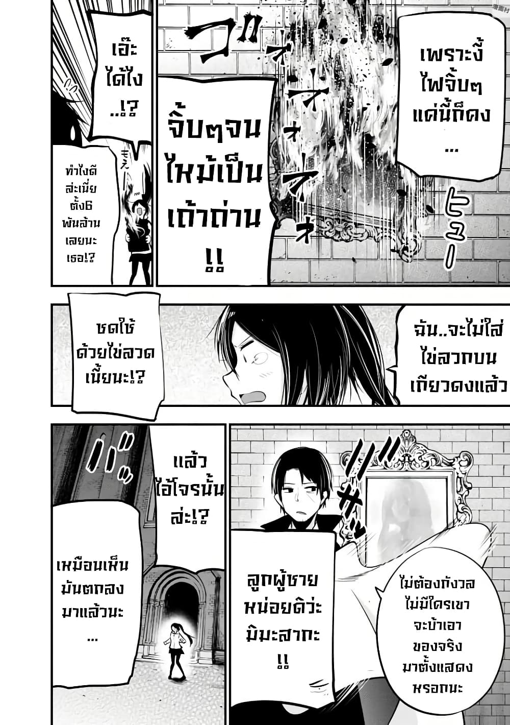 อ่านมังงะใหม่ ก่อนใคร สปีดมังงะ speed-manga.com