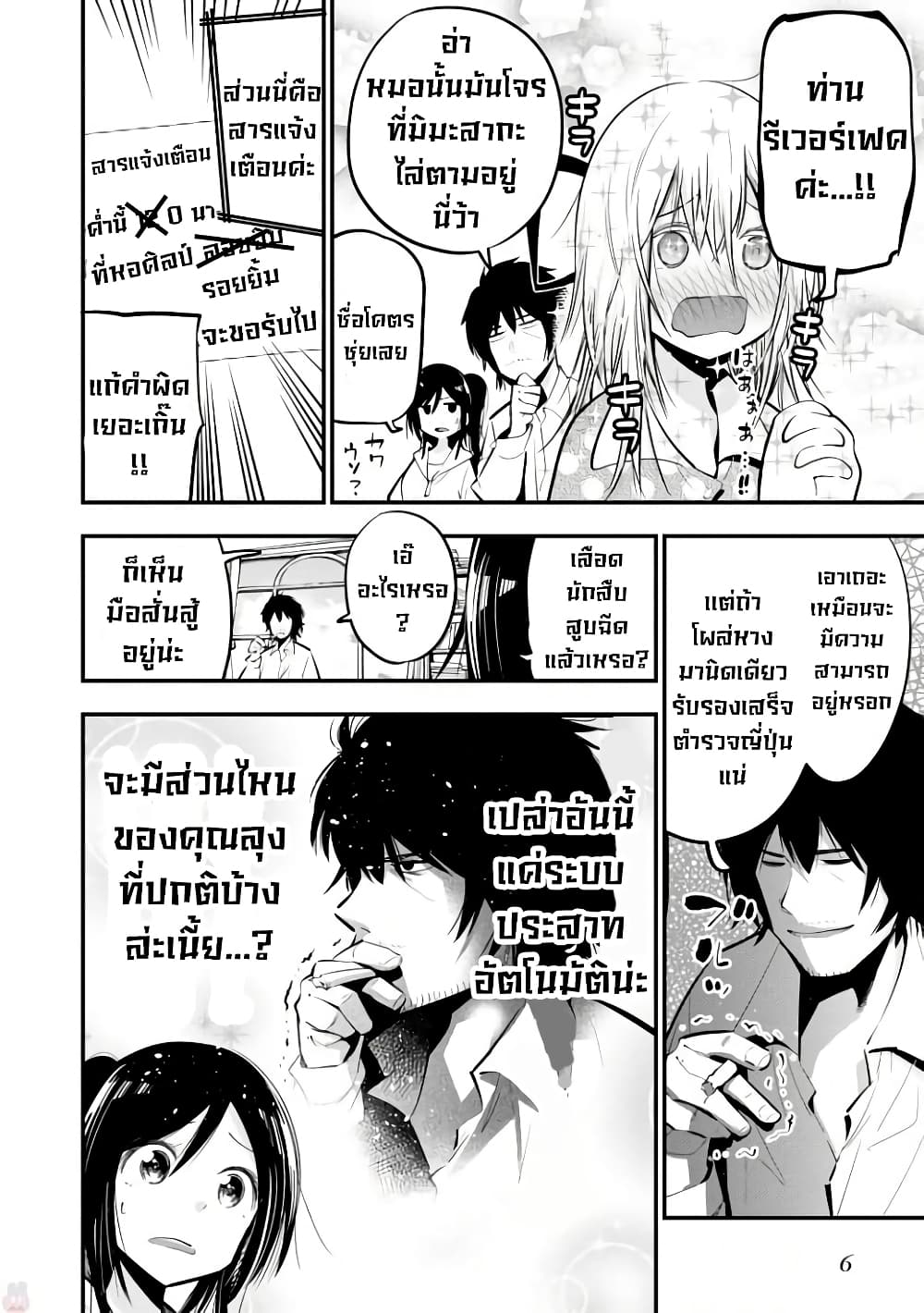 อ่านมังงะใหม่ ก่อนใคร สปีดมังงะ speed-manga.com