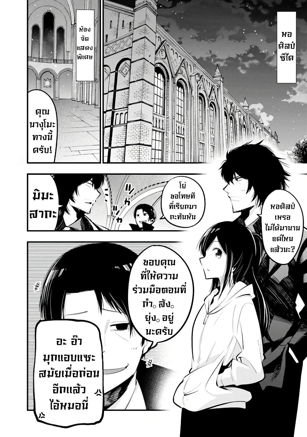 อ่านมังงะใหม่ ก่อนใคร สปีดมังงะ speed-manga.com