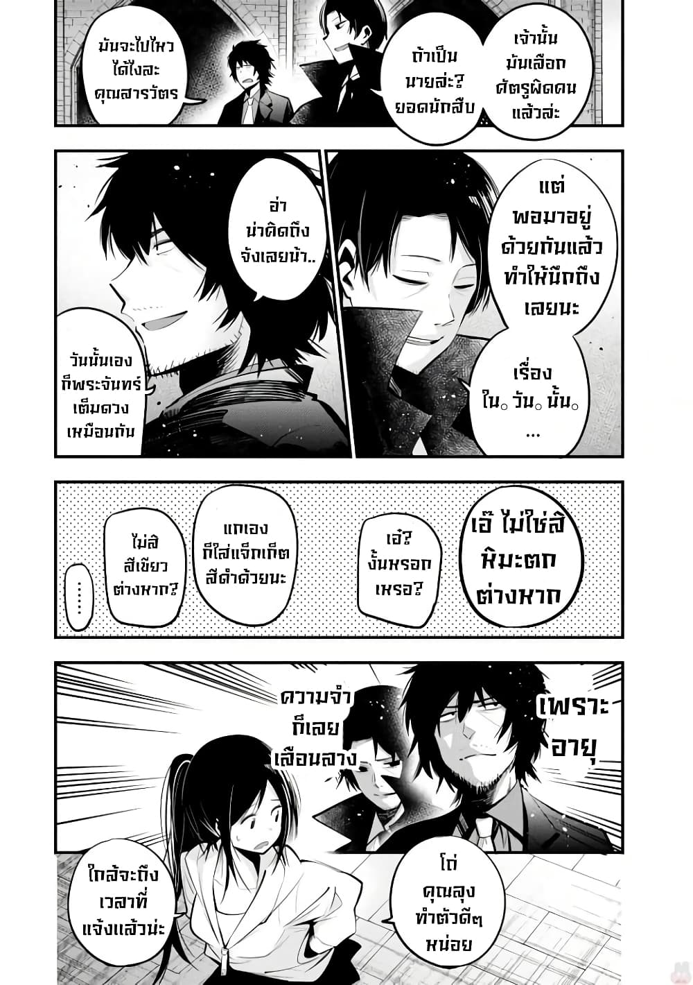 อ่านมังงะใหม่ ก่อนใคร สปีดมังงะ speed-manga.com