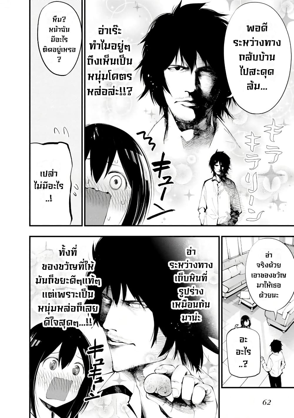 อ่านมังงะใหม่ ก่อนใคร สปีดมังงะ speed-manga.com