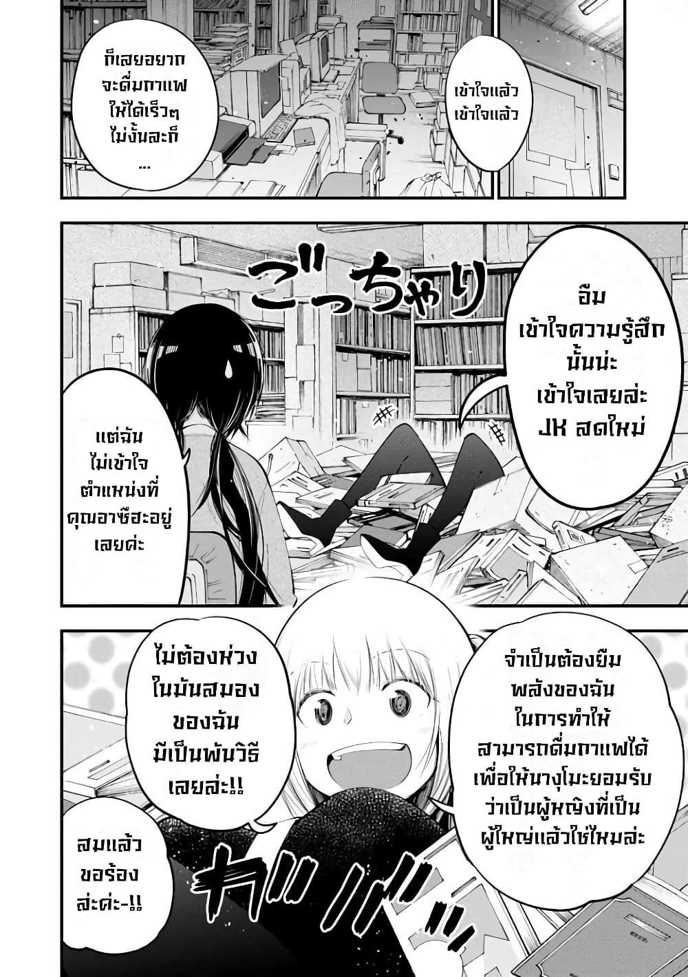 อ่านมังงะใหม่ ก่อนใคร สปีดมังงะ speed-manga.com