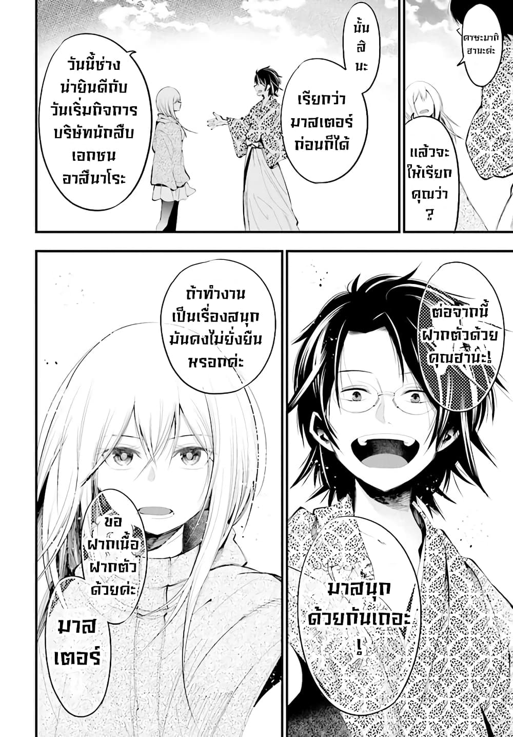 อ่านมังงะใหม่ ก่อนใคร สปีดมังงะ speed-manga.com