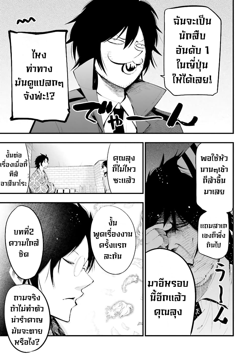 อ่านมังงะใหม่ ก่อนใคร สปีดมังงะ speed-manga.com