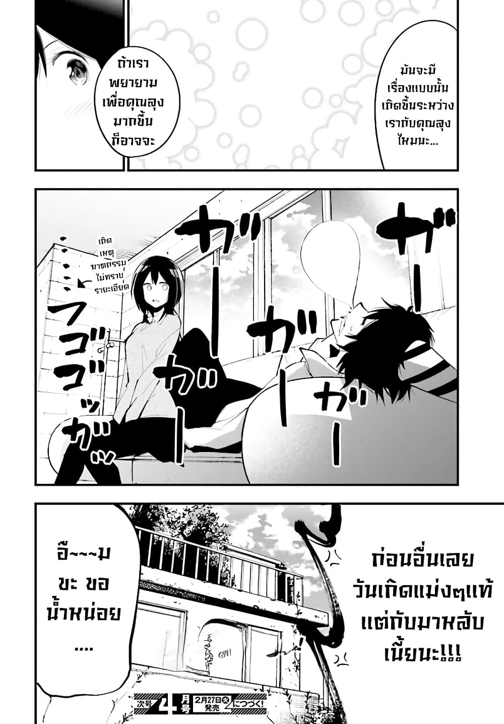 อ่านมังงะใหม่ ก่อนใคร สปีดมังงะ speed-manga.com